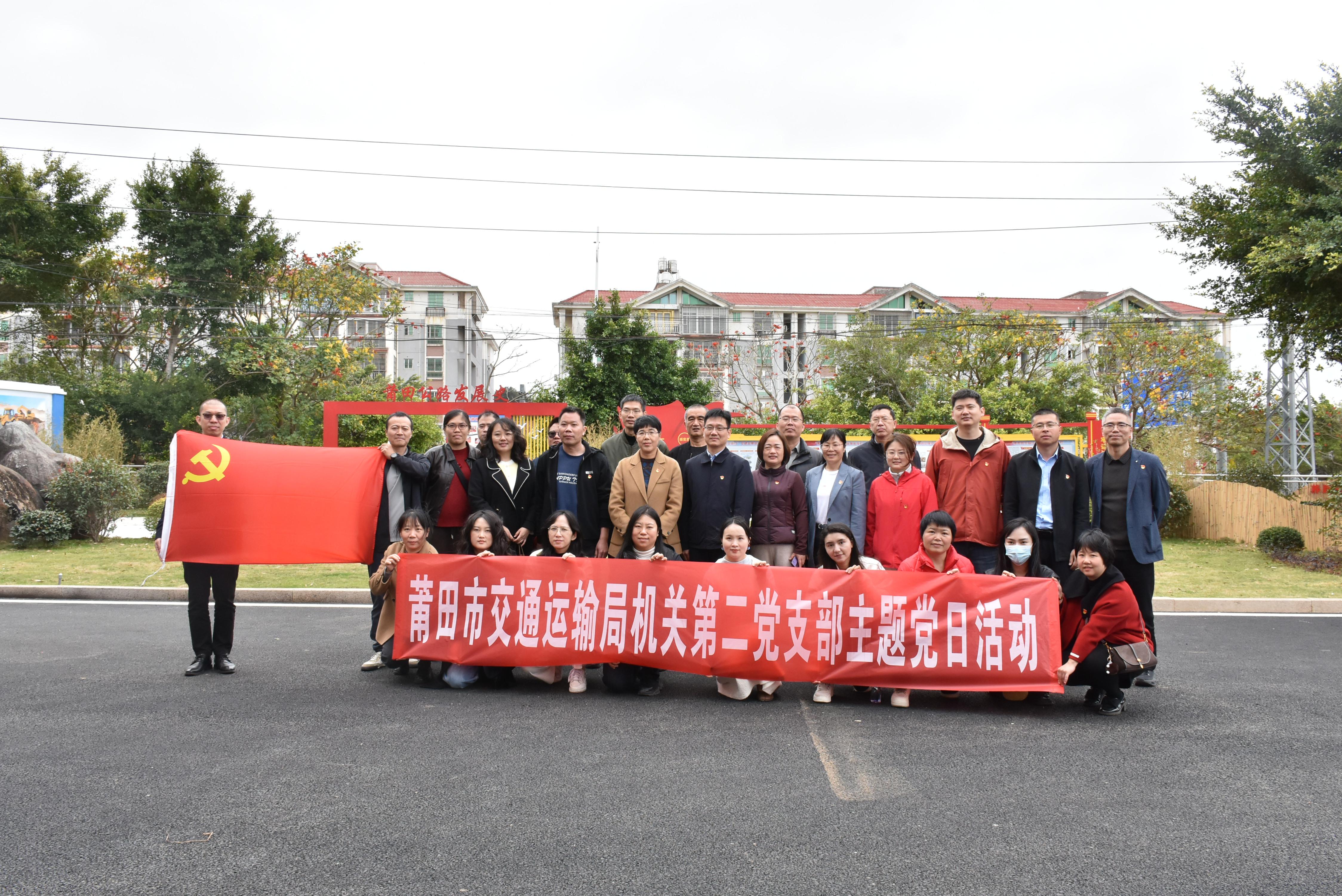 党建引领聚合力 公路之行践初心——市交通运输局机关第二党支部开展主题党日活动