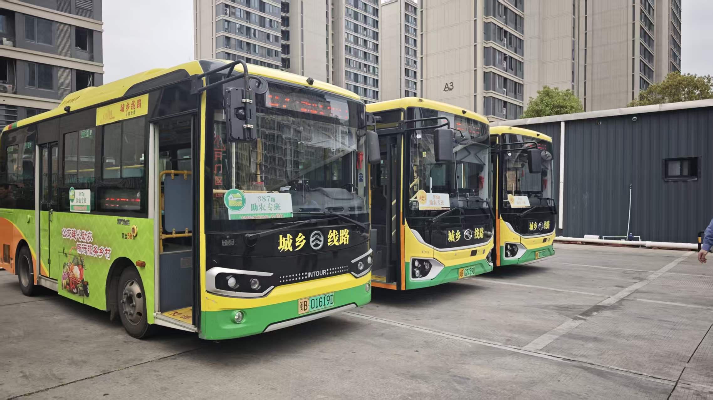 莆田“助农公交专班”跑出乡村振兴“加速度”